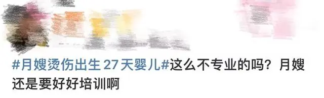 新生儿烫伤后多久能全痊愈_月嫂烫伤出生27天婴儿_新生儿烫伤会不会留疤