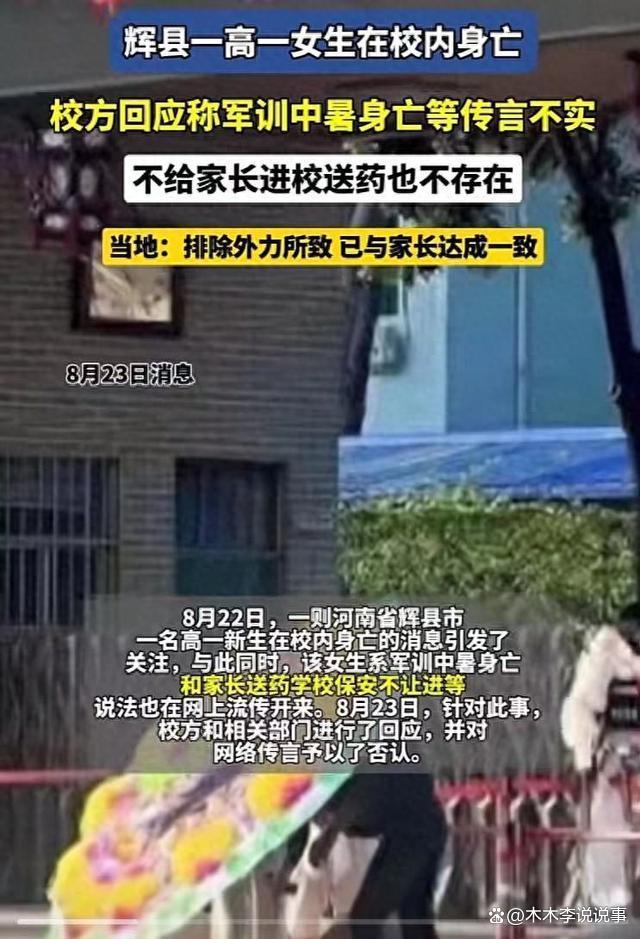 中专生军训中暑身亡 家属发声