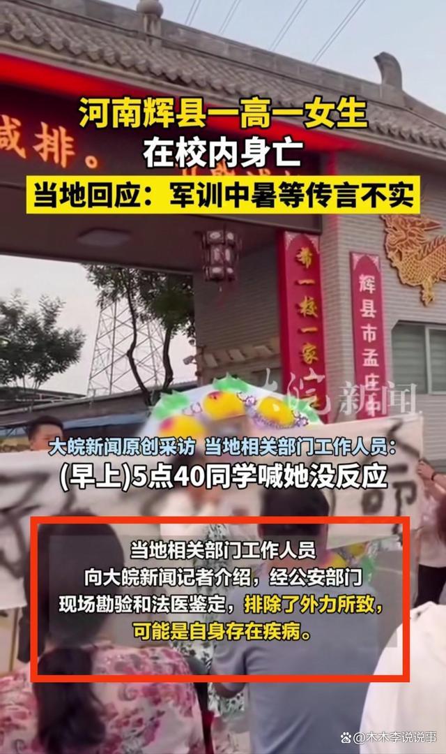 中专生军训中暑身亡 家属发声 巨额赔款争议落幕