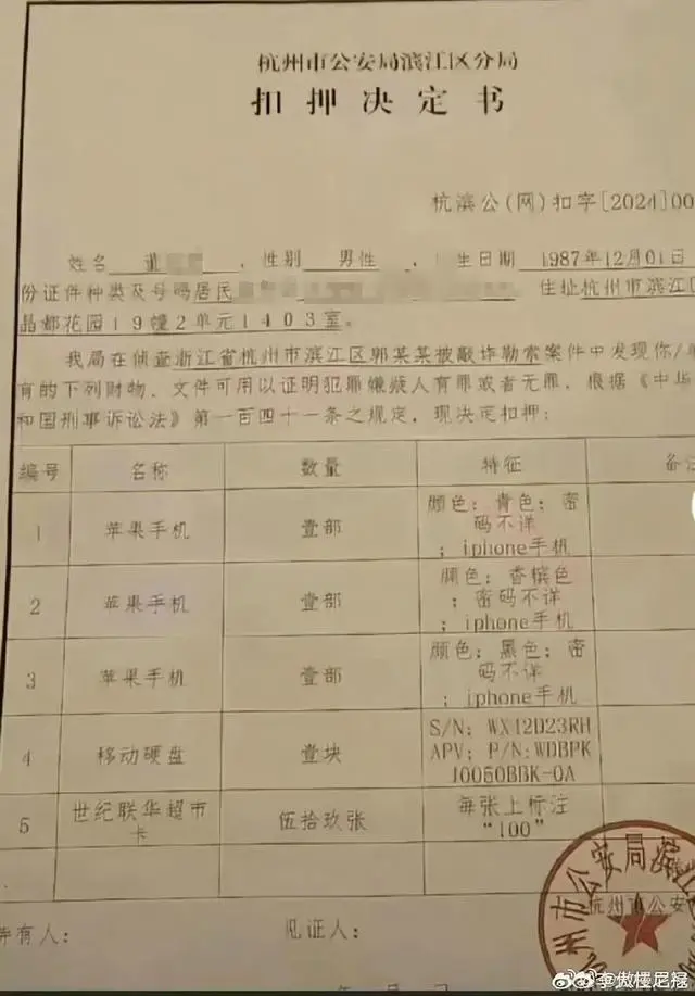 网红“铁头”在杭州被抓_网红“铁头”在杭州被抓_网红“铁头”在杭州被抓