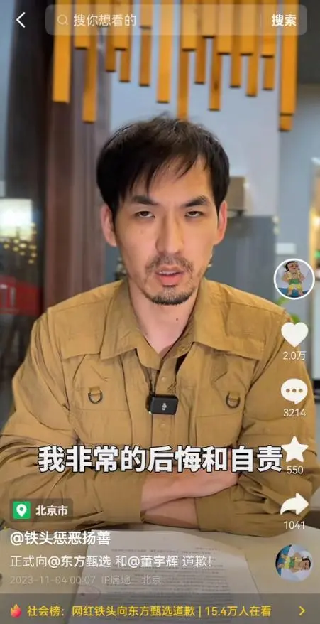 网红“铁头”在杭州被抓_网红“铁头”在杭州被抓_网红“铁头”在杭州被抓