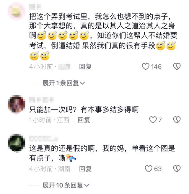 零彩礼成网格员招聘加分项