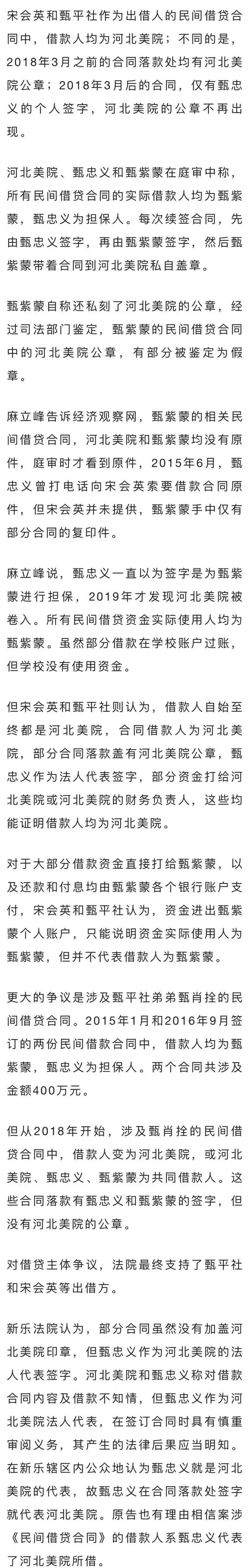 河北美院借贷事件_河北美院卷入巨额民间借贷_河北美术学院女儿民间借贷