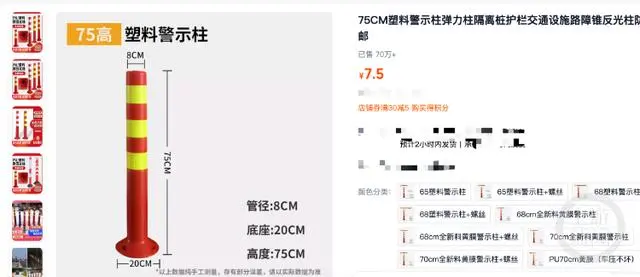 撞了塑料警示桩多少钱_车撞到塑料警示桩有损害吗_撞倒停车场塑料警示柱被索赔900元