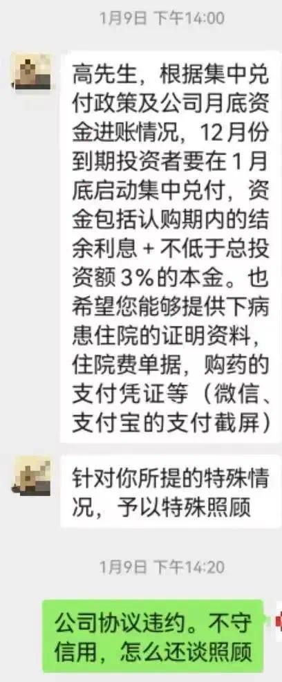 男子购城投债到期本金难收回 涉事公司回应