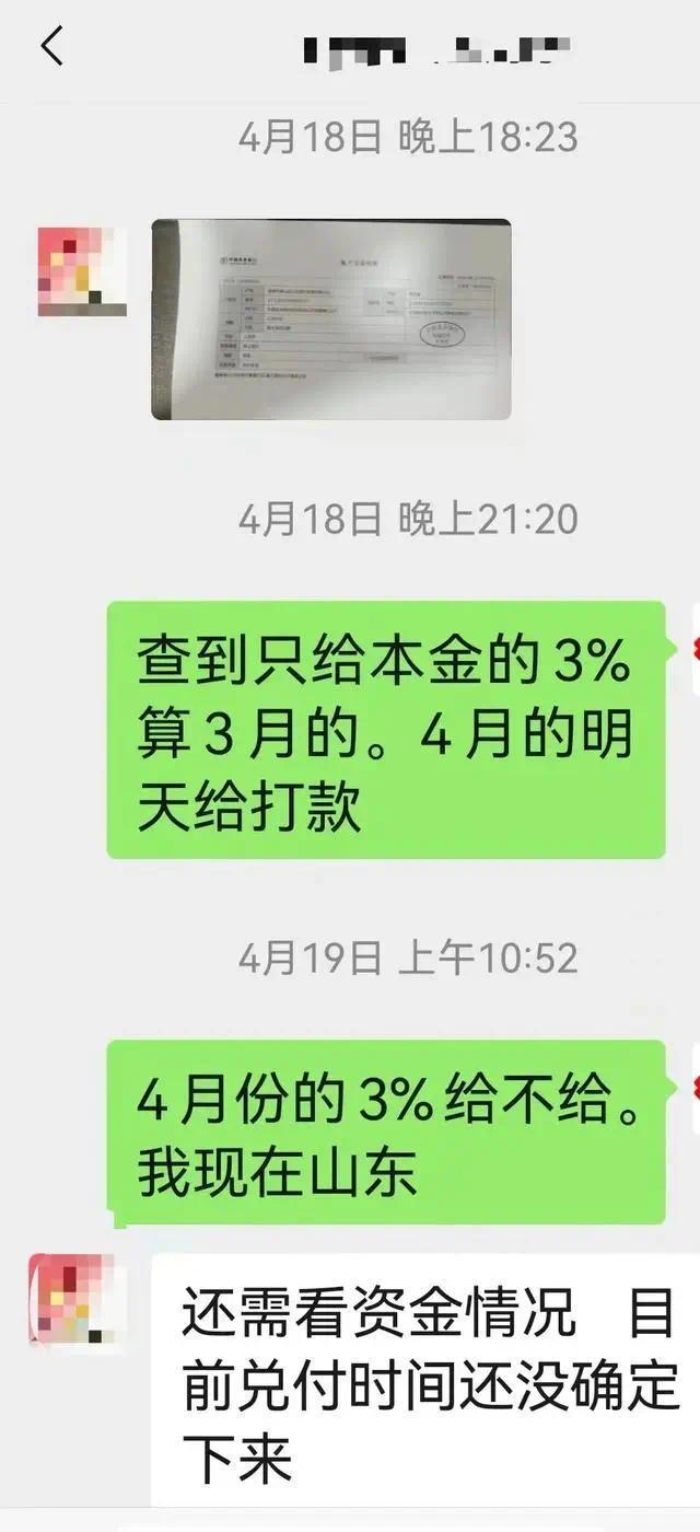 男子购城投债到期本金难收回 涉事公司回应