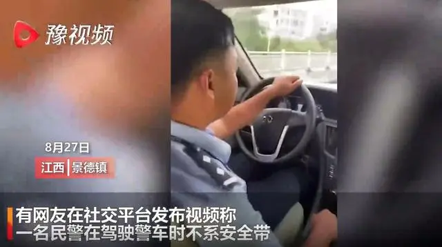 警车未系安全带的整改报告_警车带110图片_警方通报“民警开警车不系安全带”