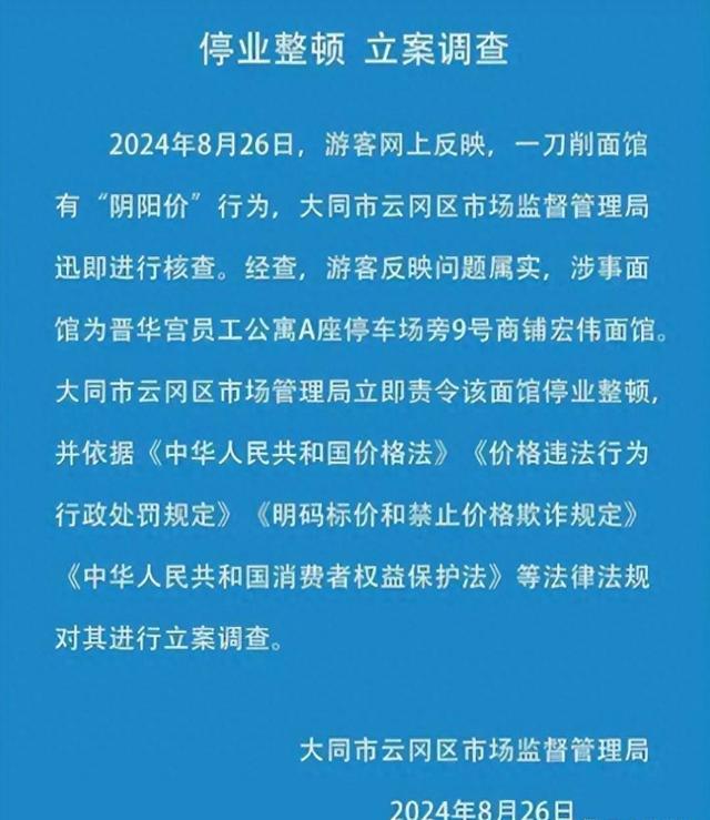 大同11元刀削面事件面馆重新开业 矿工特惠温暖重启