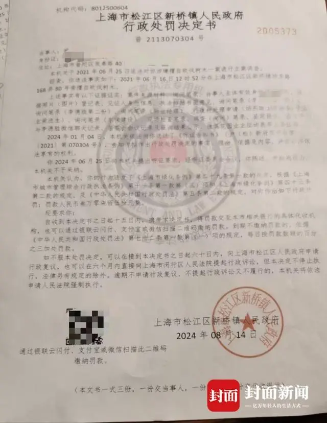 业主砍伐院外树木被罚3万元_砍树罚款额度_砍伐树木罚款14万