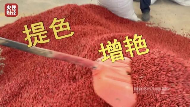 硫超标枸杞加工现场：被熏到泪流不止