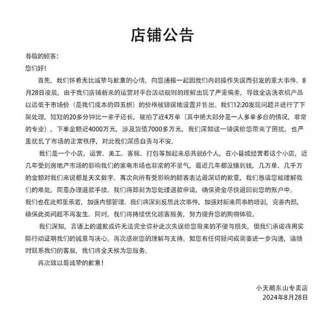 小天鹅被羊毛党一夜薅走7000万_小天鹅被羊毛党一夜薅走7000万_小天鹅被羊毛党一夜薅走7000万