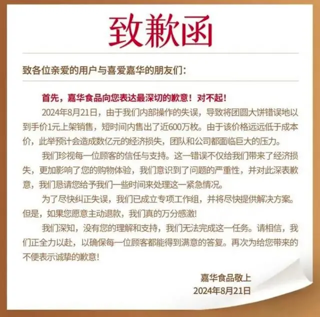 小天鹅被羊毛党一夜薅走7000万_小天鹅被羊毛党一夜薅走7000万_小天鹅被羊毛党一夜薅走7000万