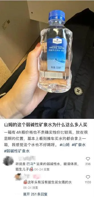 矿泉水被传能生儿子被抢脱销_矿泉水被传能生儿子被抢脱销_矿泉水被传能生儿子被抢脱销