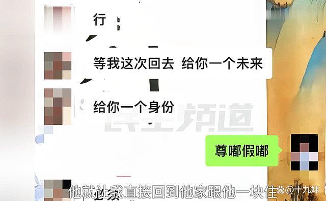 女子怀孕3个月网红男友要分手 感情何以突变？