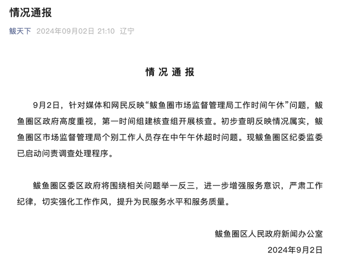 西部航空再通报“带血湿纸巾”事件_西部航空再通报“带血湿纸巾”事件_西部航空再通报“带血湿纸巾”事件