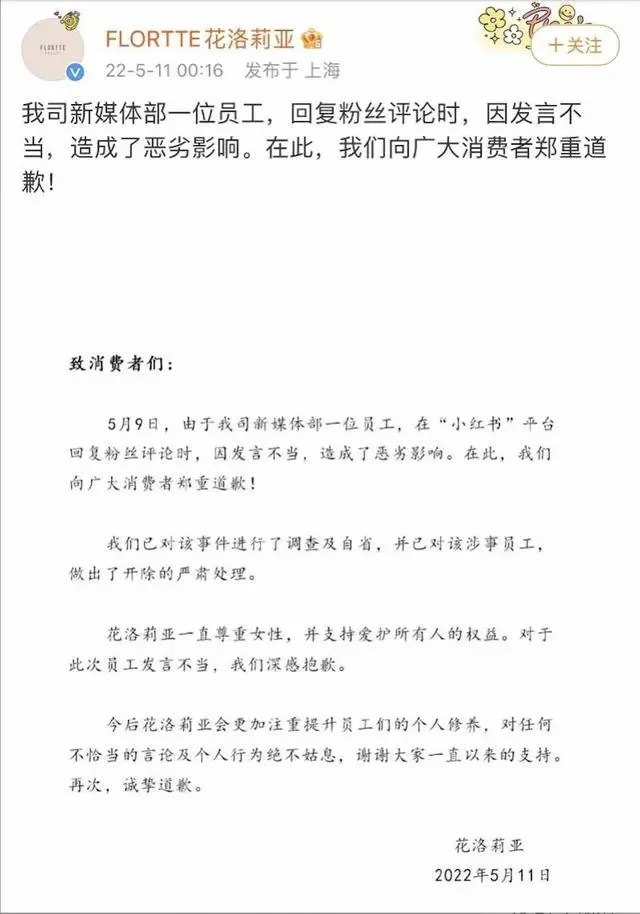 国产美妆品牌被指擦边不尊重女性_国产美妆品牌被指擦边不尊重女性_国产美妆品牌被指擦边不尊重女性