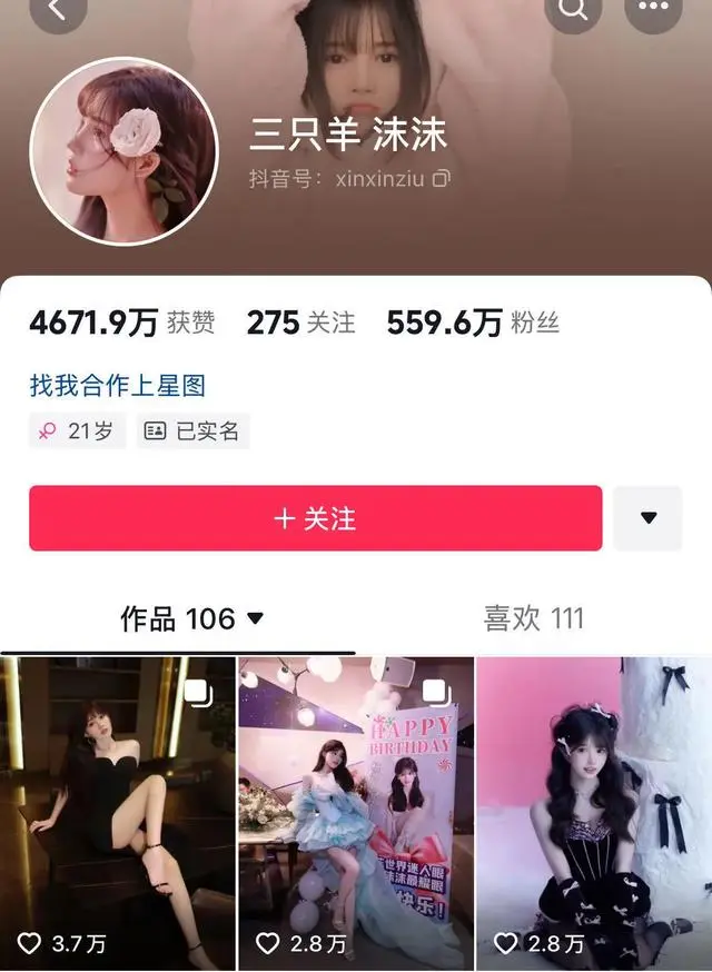 三只羊女主播沫沫已有9个月未更新_变身萝莉主播苏沫沫_鼠哥9月作品混血巨乳女主播