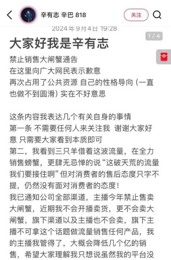 辛巴称拿1个亿替小杨哥赔付消费者_辛巴称拿1个亿替小杨哥赔付消费者_辛巴称拿1个亿替小杨哥赔付消费者