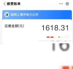 上海不少市民吐槽电费不正常 高温下的用电之谜