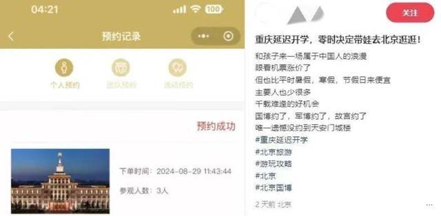 高温下 重庆人民精神状态领跑全国 乐观应对极端高温