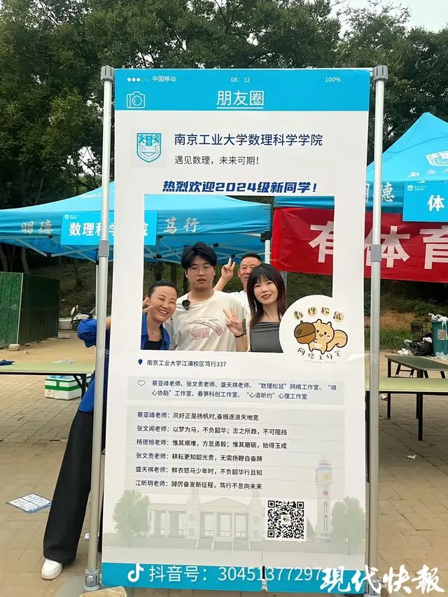 孙卓到南京工业大学报到_孙卓到南京工业大学报到_孙卓到南京工业大学报到