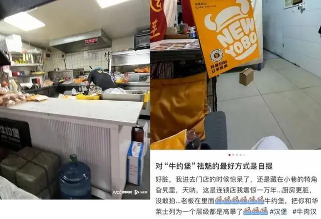 老的汉堡店_知名汉堡品牌门店被曝老鼠遍地跑_老汉汉堡店小游戏