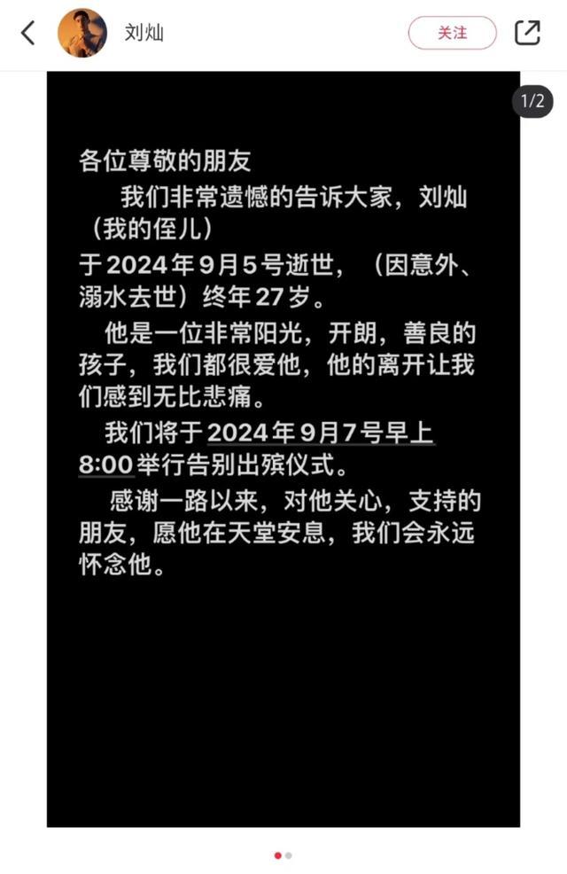 知情人回应健身博主刘灿溺水身亡