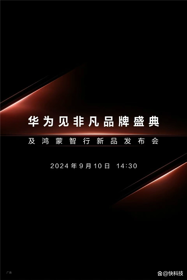 盛典非凡摄影是真的吗_非凡盛典2017完整版_华为见非凡品牌盛典