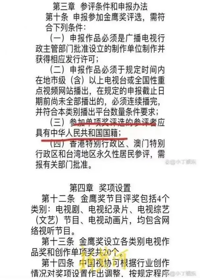 金鹰奖删除刘亦菲入围资格_刘亦菲拿过金鹰奖吗_刘亦菲获得金鹰女神