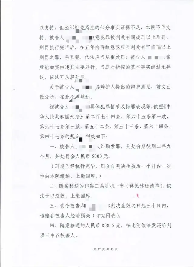 职业打假人被羁押1004天获国赔52万_职业打假要求赔偿_职业打假赔偿