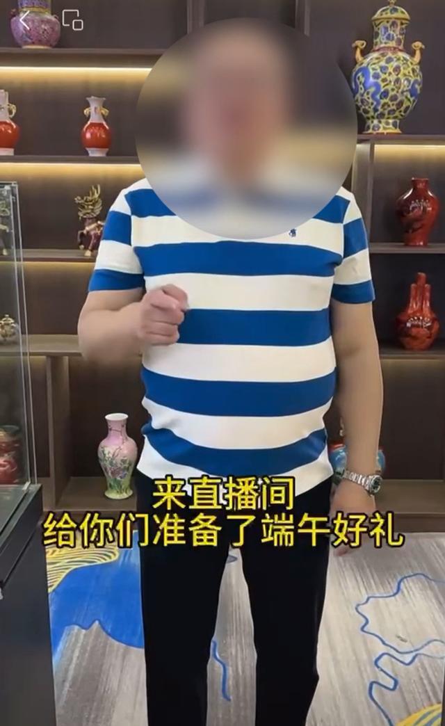 直播间的新型骗局出现了