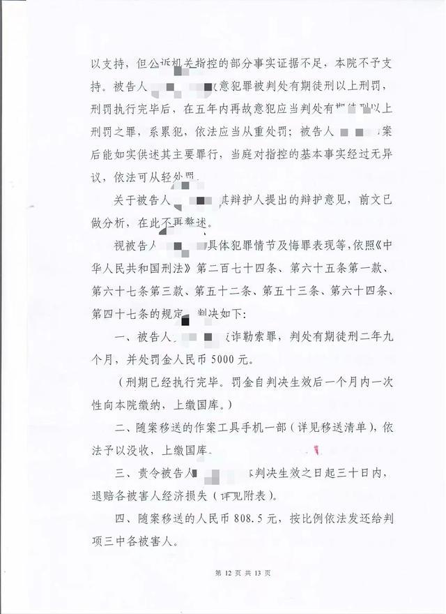 职业打假人被羁押1004天获国赔52万，仍对精神赔偿存异议