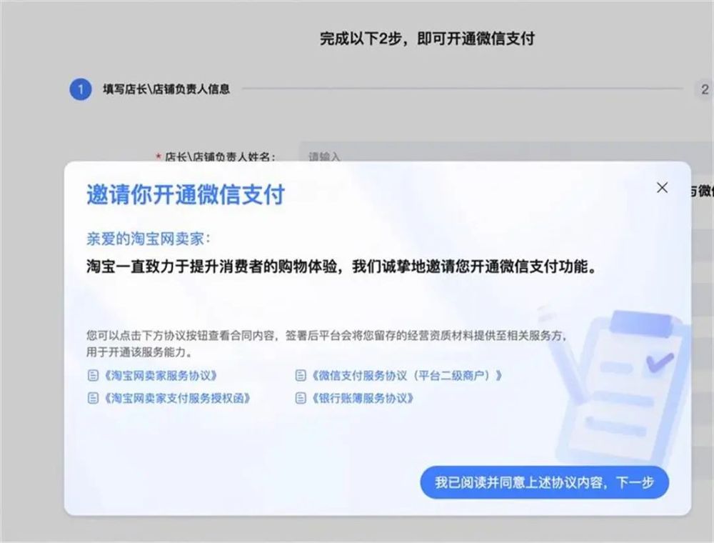 微信支持淘宝_淘宝开放微信支付_开放微信支付淘宝怎么开通