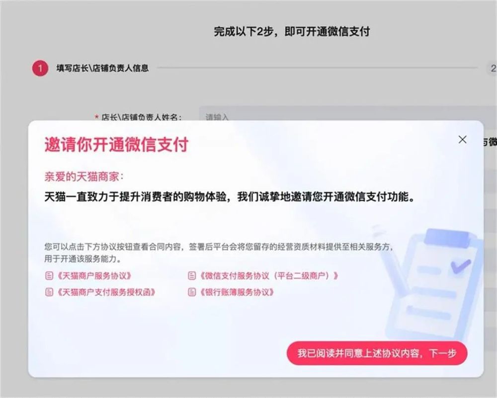 淘宝开放微信支付_微信支持淘宝_开放微信支付淘宝怎么开通