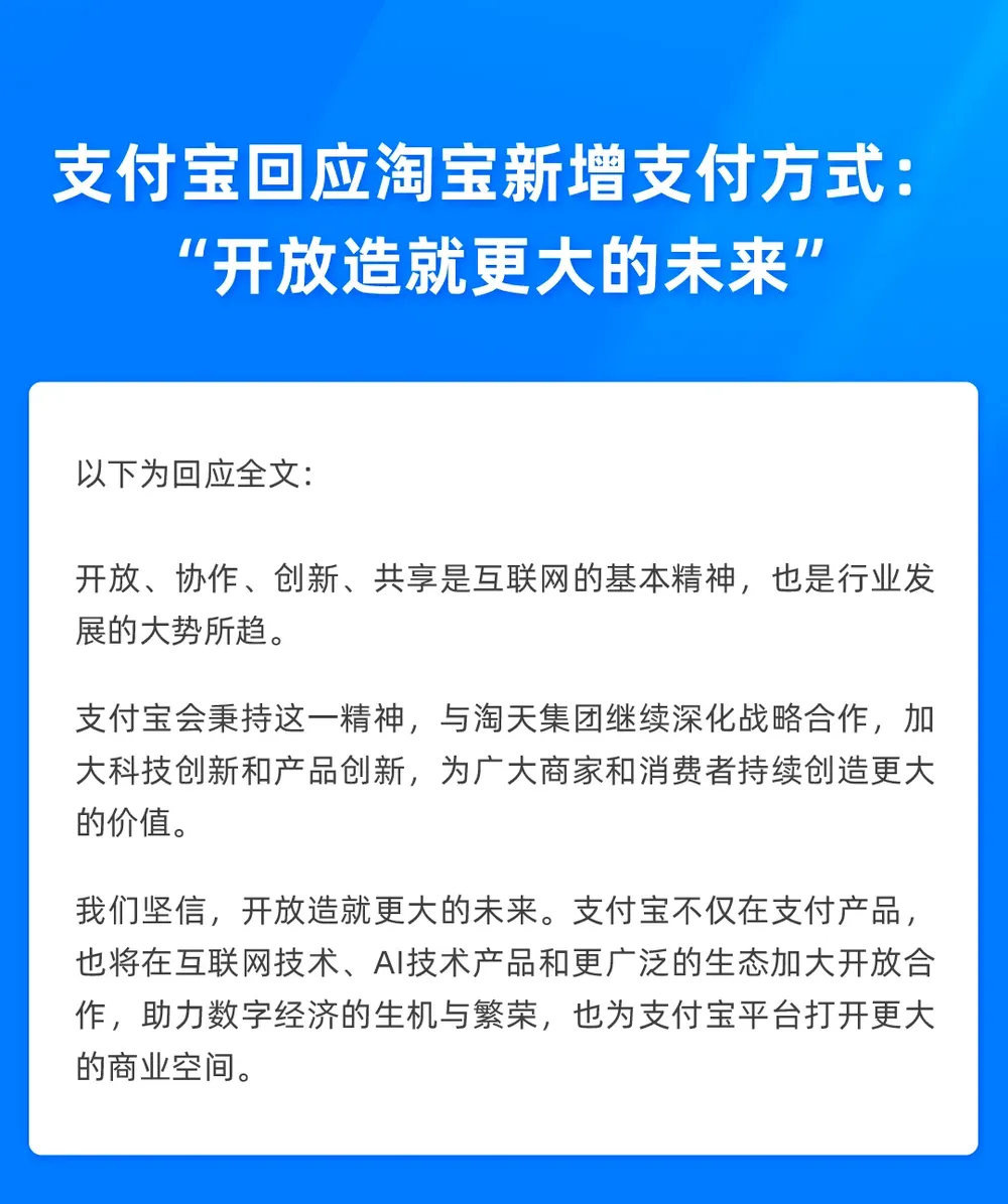 淘宝开放微信支付_开放微信支付淘宝怎么开通_微信支持淘宝