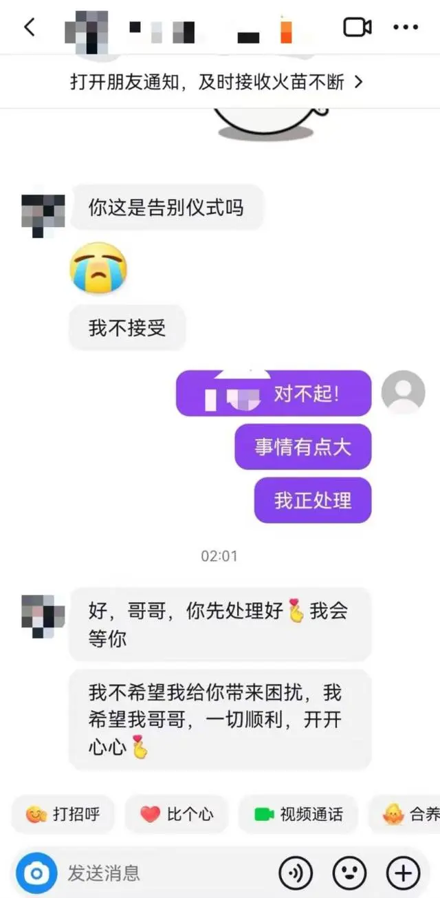 失控玩家主播彩蛋_失控的网络直播打赏：有人豪掷十几万_失控玩家游戏主播