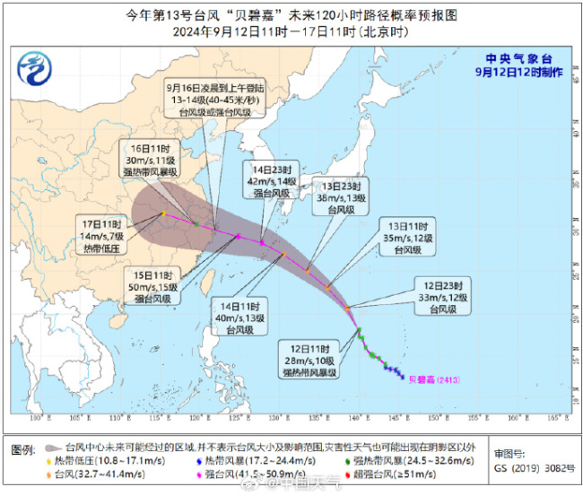 台风贝碧嘉发生变异？预计直奔15级