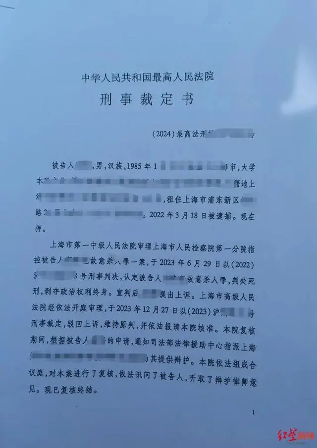 杀妻欲藏尸冰柜案凶手被执行死刑_2016年杀妻藏尸冰柜案_杀妻藏尸冰柜案件执行死刑