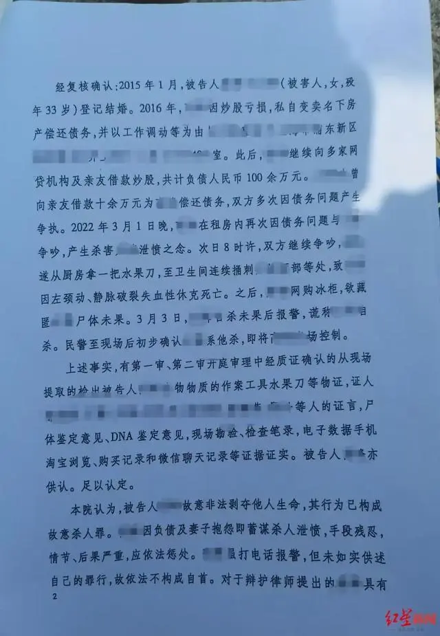 杀妻欲藏尸冰柜案凶手被执行死刑_杀妻藏尸冰柜案件执行死刑_2016年杀妻藏尸冰柜案