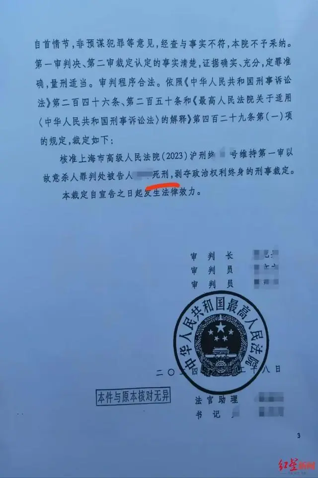 杀妻欲藏尸冰柜案凶手被执行死刑_2016年杀妻藏尸冰柜案_杀妻藏尸冰柜案件执行死刑