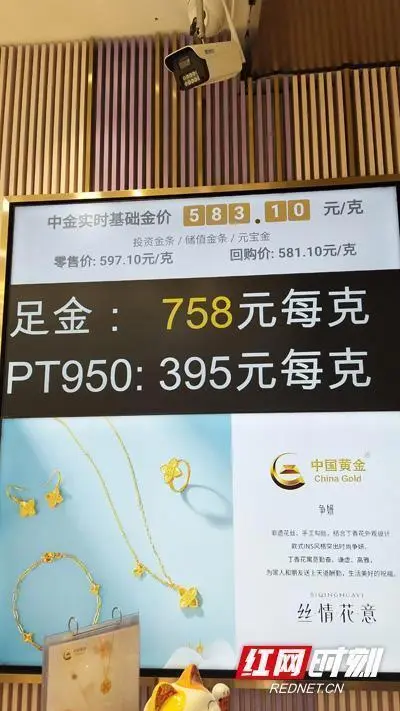 黄金克对克兑换是什么意思_金饰价格冲到761元每克_买黄金克减是什么意思