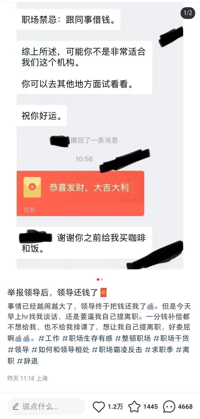 教培机构老师拒帮领导买早餐被逼离职 价值观何在？