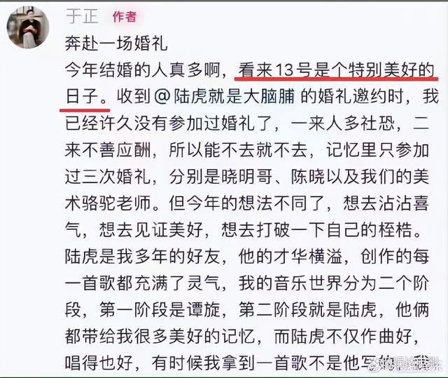 吴谨言疑似怀孕 与洪尧新婚奉子成疑？