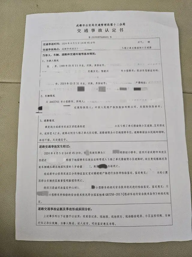 5岁女童小区内玩耍时被碾压致死_5岁女童小区内玩耍时被碾压致死_5岁女童小区内玩耍时被碾压致死