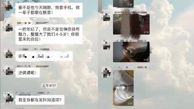 家长在班级群发不雅视频 情感纠葛公开化，群聊变“战场”