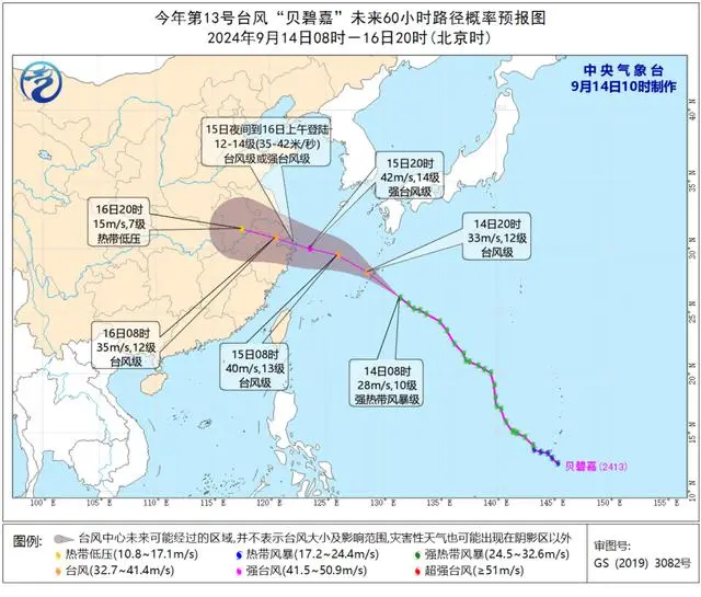 台风“贝碧嘉”或以巅峰强度登陆浙江_浙江北部台风_2018年台风贝碧嘉