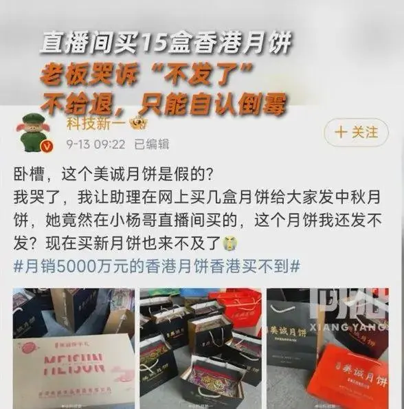 老板买到15盒香港月饼哭诉不发了_香港卖月饼的电视剧_香港月饼代购