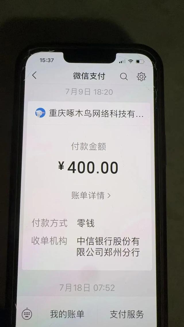 厨房管道漏水被收9000元维修费 消费者面临高额收费与售后无保障