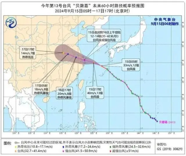 2018台风贝碧嘉_台风贝碧嘉将于今夜到明天登陆_高密今夜到明天天气