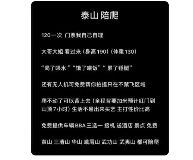 大学生组团陪爬 月入合计一万五_天台县人民医院招规陪生吗_成都生二胎有陪产假吗